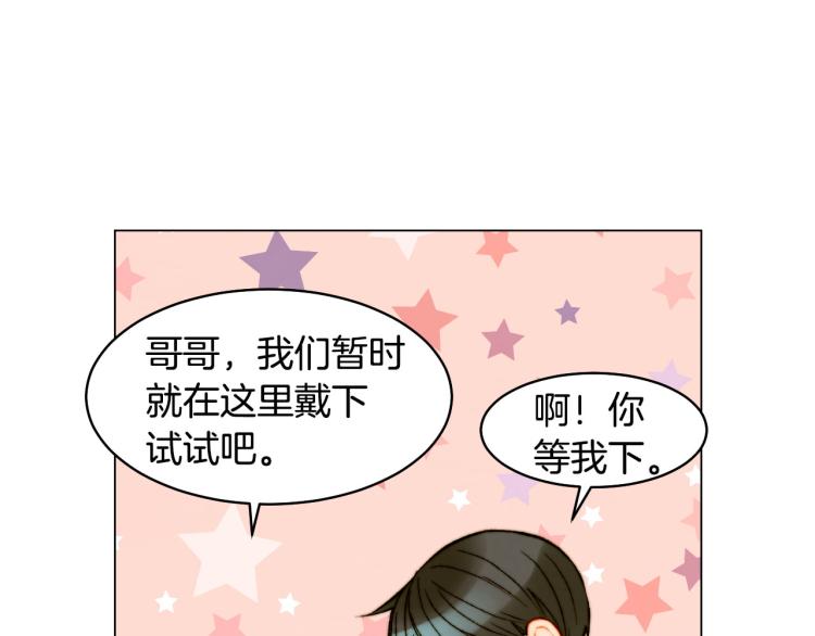 《绯闻女一号》漫画最新章节第152话 和我结婚吧！免费下拉式在线观看章节第【86】张图片