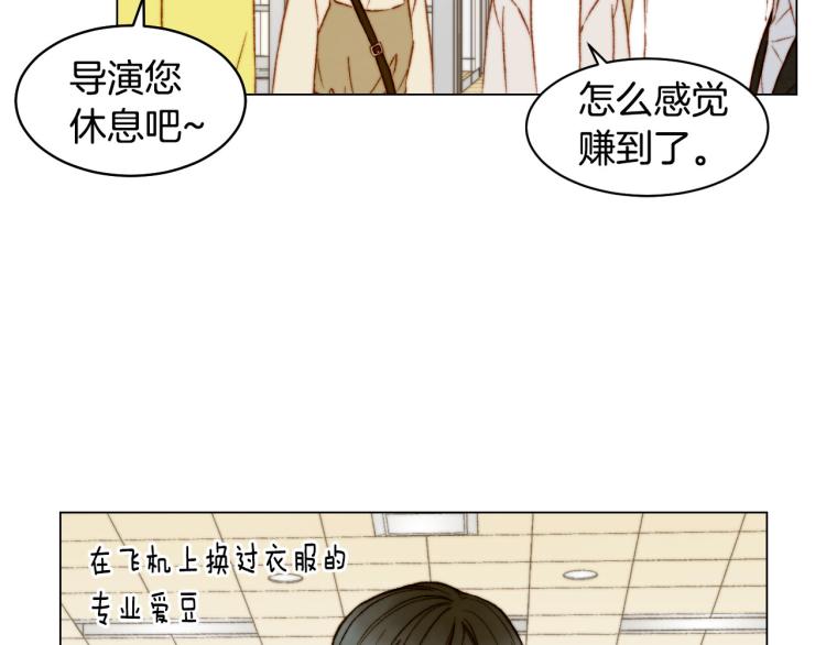 《绯闻女一号》漫画最新章节第152话 和我结婚吧！免费下拉式在线观看章节第【9】张图片