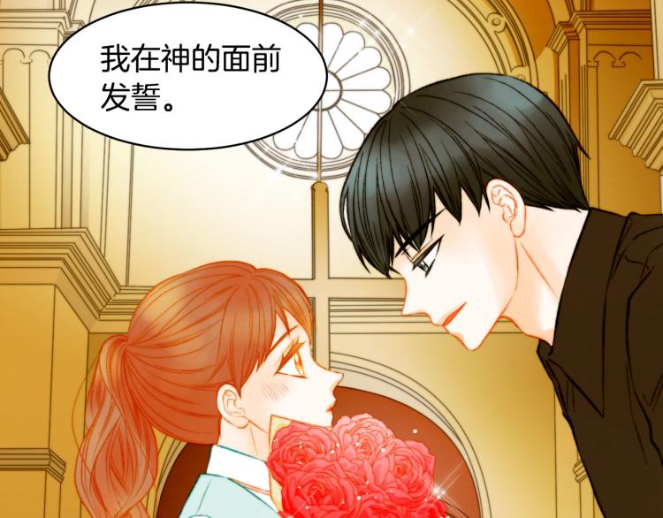 《绯闻女一号》漫画最新章节第152话 和我结婚吧！免费下拉式在线观看章节第【93】张图片