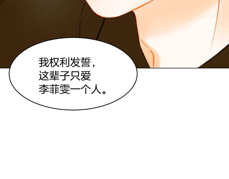 《绯闻女一号》漫画最新章节第152话 和我结婚吧！免费下拉式在线观看章节第【97】张图片