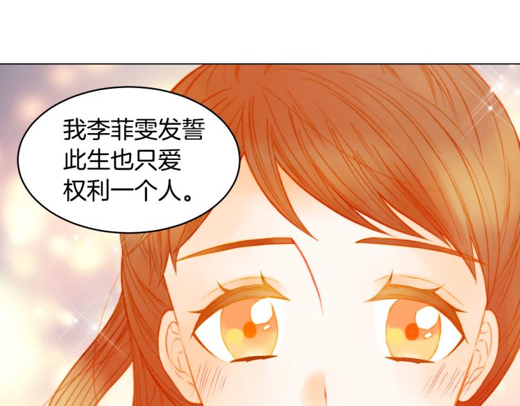 《绯闻女一号》漫画最新章节第152话 和我结婚吧！免费下拉式在线观看章节第【98】张图片