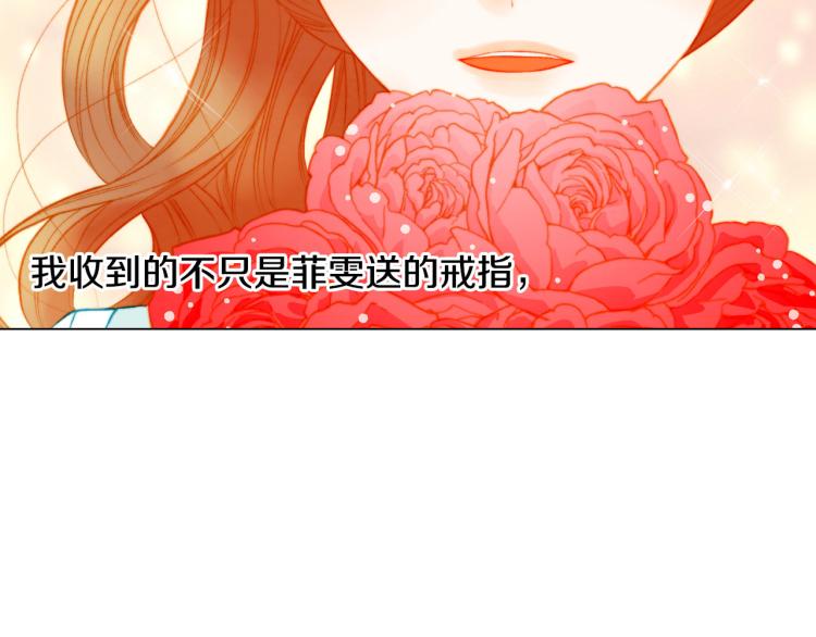 《绯闻女一号》漫画最新章节第152话 和我结婚吧！免费下拉式在线观看章节第【99】张图片