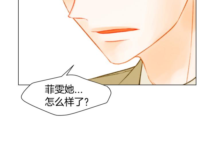 《绯闻女一号》漫画最新章节第154话 等她一辈子免费下拉式在线观看章节第【109】张图片