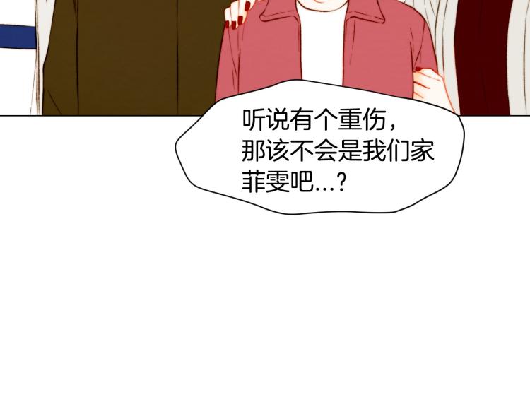 《绯闻女一号》漫画最新章节第154话 等她一辈子免费下拉式在线观看章节第【11】张图片