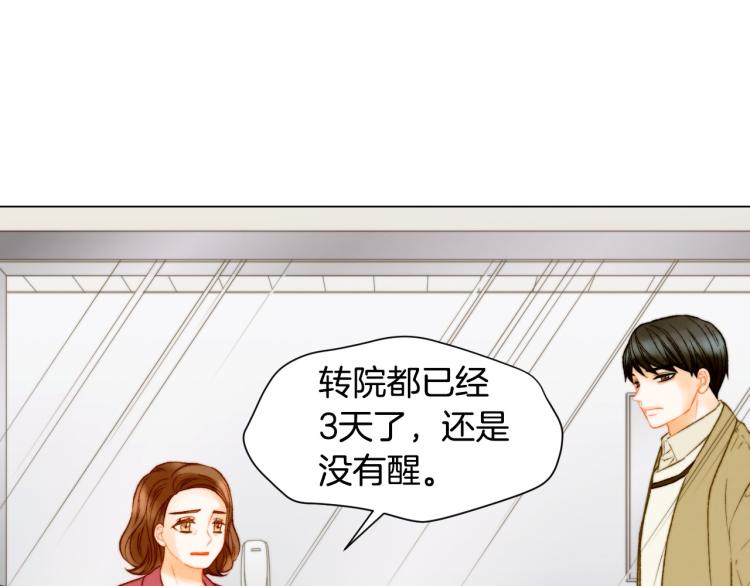 《绯闻女一号》漫画最新章节第154话 等她一辈子免费下拉式在线观看章节第【110】张图片