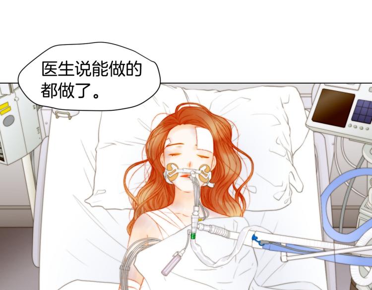 《绯闻女一号》漫画最新章节第154话 等她一辈子免费下拉式在线观看章节第【112】张图片