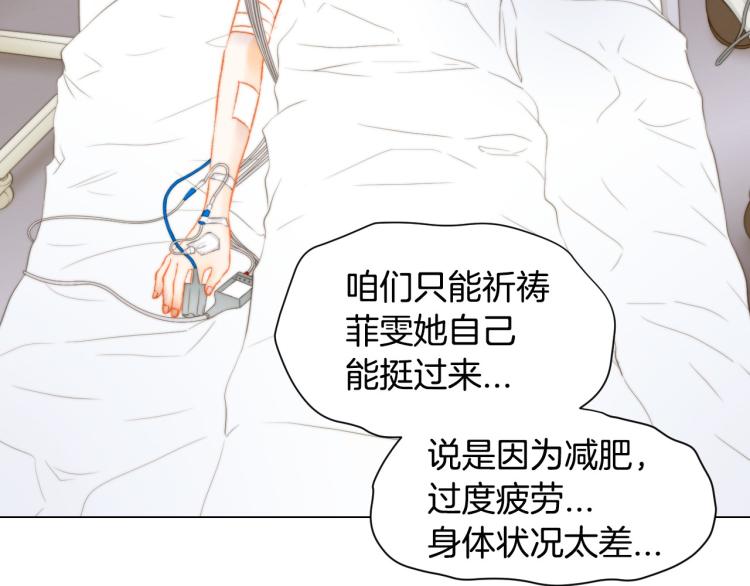 《绯闻女一号》漫画最新章节第154话 等她一辈子免费下拉式在线观看章节第【113】张图片