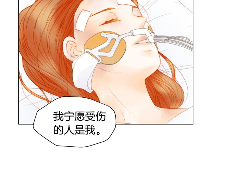 《绯闻女一号》漫画最新章节第154话 等她一辈子免费下拉式在线观看章节第【119】张图片