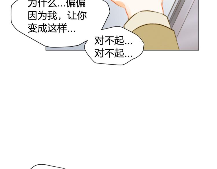 《绯闻女一号》漫画最新章节第154话 等她一辈子免费下拉式在线观看章节第【121】张图片