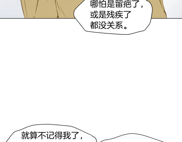 《绯闻女一号》漫画最新章节第154话 等她一辈子免费下拉式在线观看章节第【123】张图片