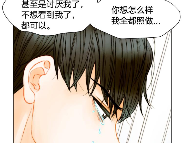 《绯闻女一号》漫画最新章节第154话 等她一辈子免费下拉式在线观看章节第【124】张图片