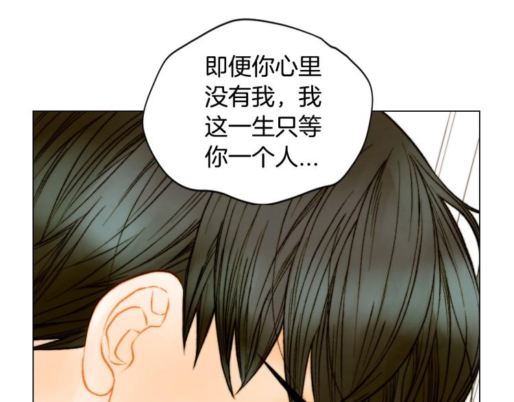 《绯闻女一号》漫画最新章节第154话 等她一辈子免费下拉式在线观看章节第【126】张图片