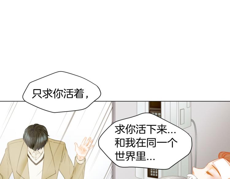 《绯闻女一号》漫画最新章节第154话 等她一辈子免费下拉式在线观看章节第【128】张图片