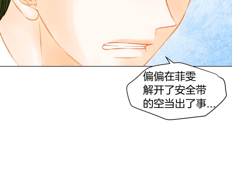 《绯闻女一号》漫画最新章节第154话 等她一辈子免费下拉式在线观看章节第【13】张图片