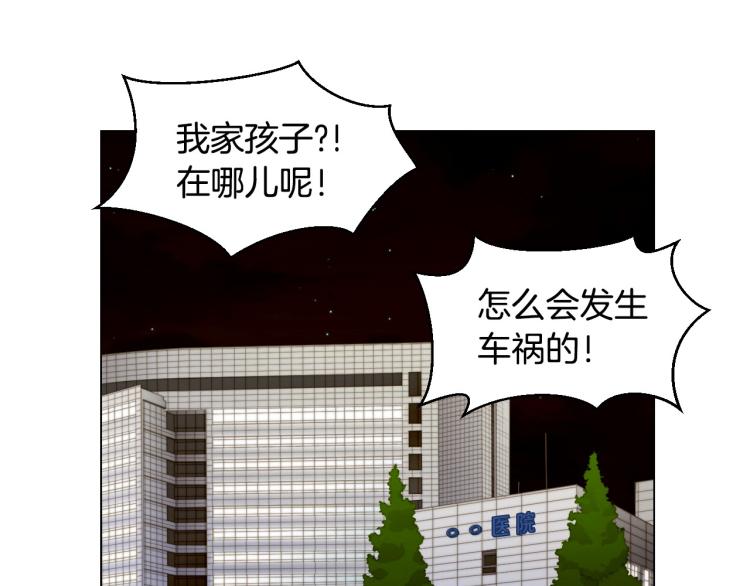 《绯闻女一号》漫画最新章节第154话 等她一辈子免费下拉式在线观看章节第【3】张图片