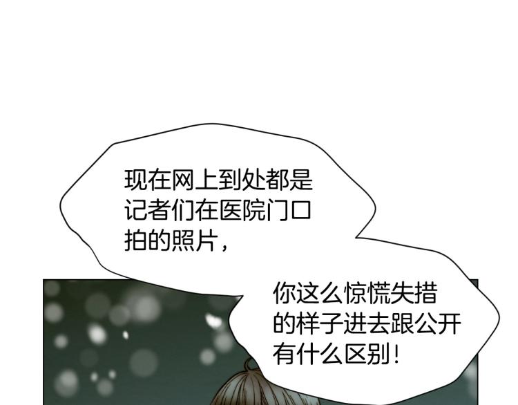 《绯闻女一号》漫画最新章节第154话 等她一辈子免费下拉式在线观看章节第【32】张图片