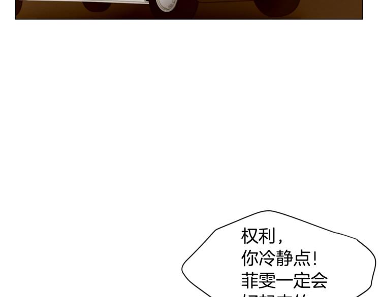 《绯闻女一号》漫画最新章节第154话 等她一辈子免费下拉式在线观看章节第【38】张图片