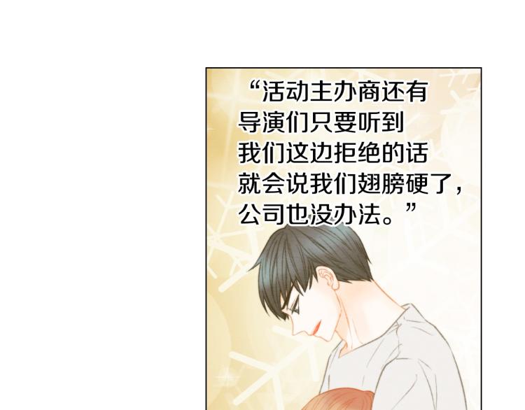 《绯闻女一号》漫画最新章节第154话 等她一辈子免费下拉式在线观看章节第【49】张图片