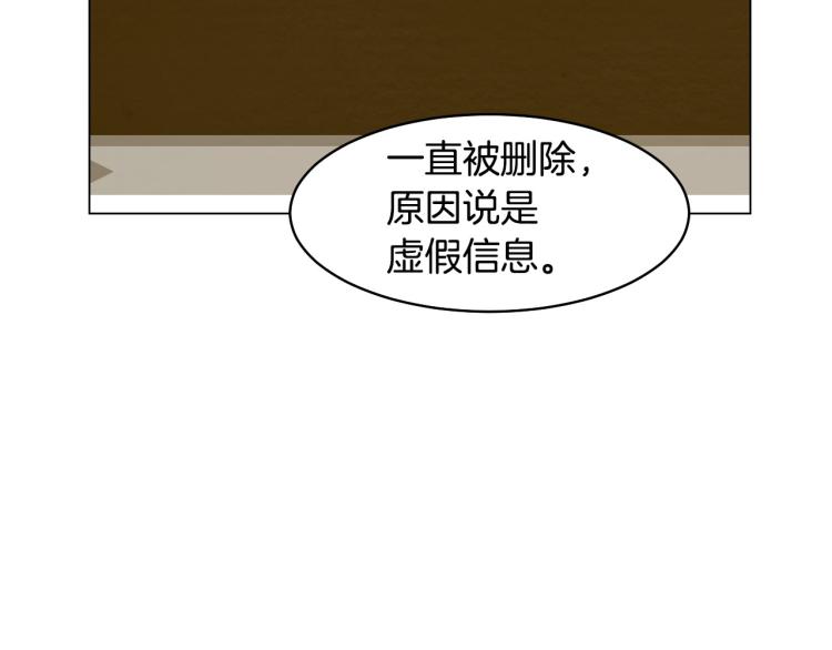 《绯闻女一号》漫画最新章节第154话 等她一辈子免费下拉式在线观看章节第【57】张图片