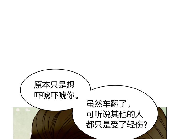 《绯闻女一号》漫画最新章节第154话 等她一辈子免费下拉式在线观看章节第【64】张图片