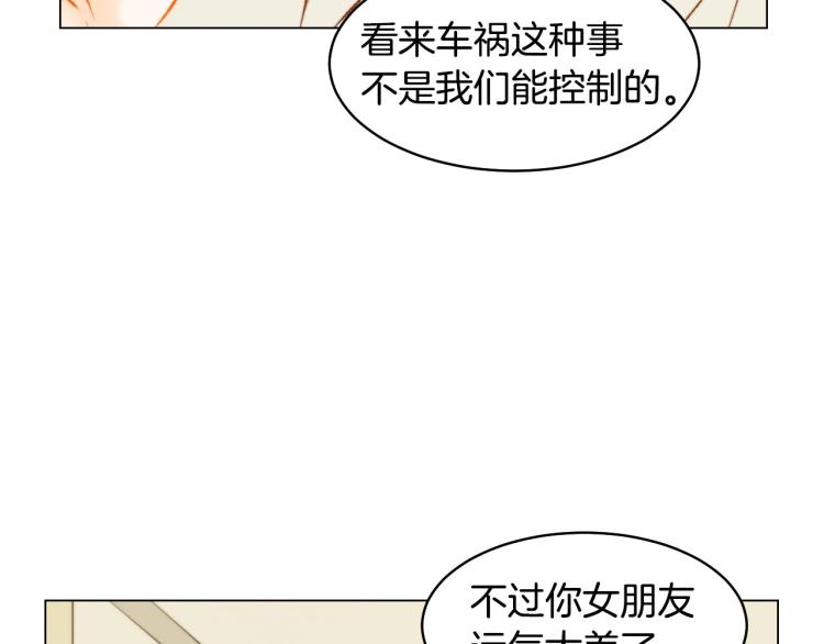 《绯闻女一号》漫画最新章节第154话 等她一辈子免费下拉式在线观看章节第【66】张图片