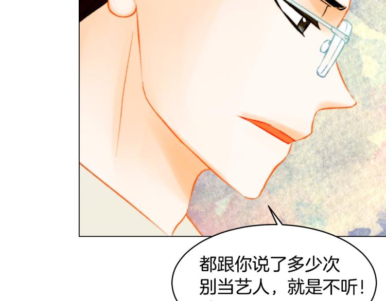 《绯闻女一号》漫画最新章节第154话 等她一辈子免费下拉式在线观看章节第【70】张图片