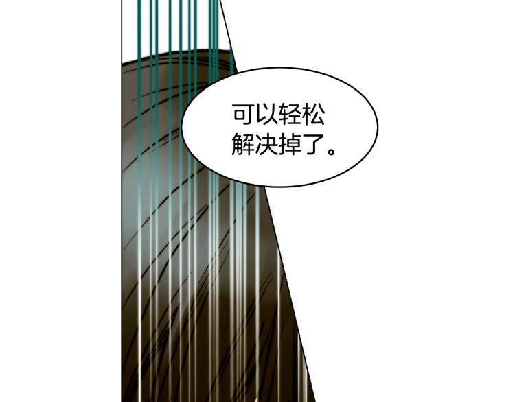 《绯闻女一号》漫画最新章节第154话 等她一辈子免费下拉式在线观看章节第【76】张图片