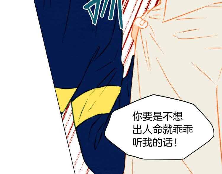 《绯闻女一号》漫画最新章节第154话 等她一辈子免费下拉式在线观看章节第【80】张图片