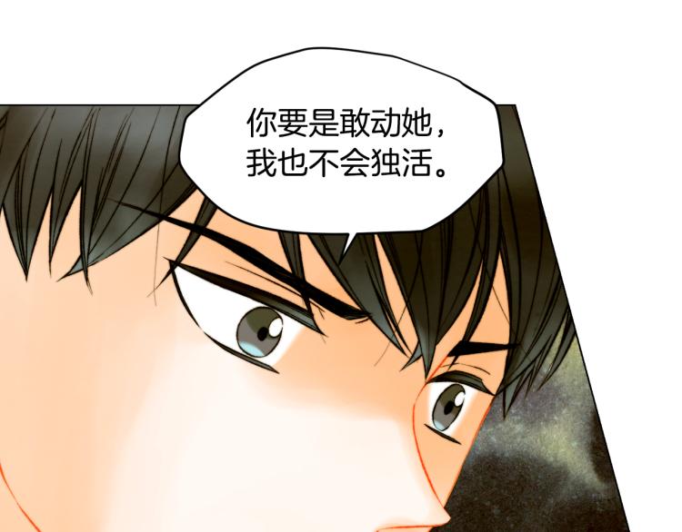 《绯闻女一号》漫画最新章节第154话 等她一辈子免费下拉式在线观看章节第【84】张图片