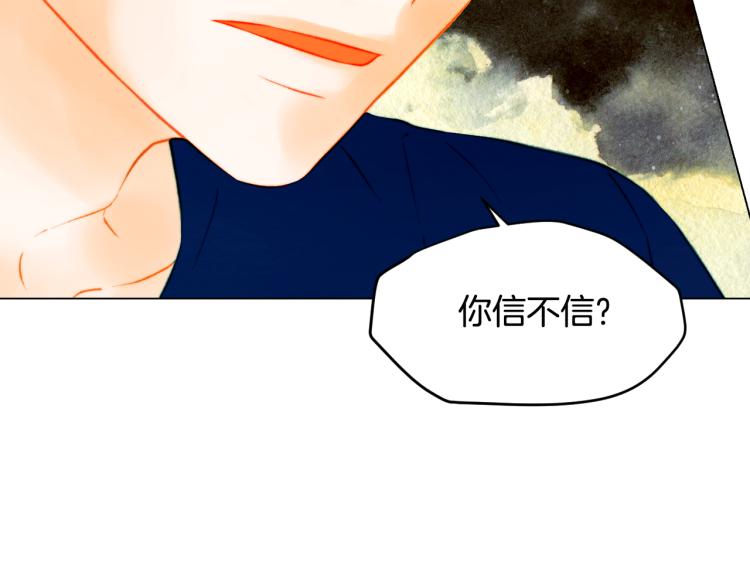 《绯闻女一号》漫画最新章节第154话 等她一辈子免费下拉式在线观看章节第【85】张图片