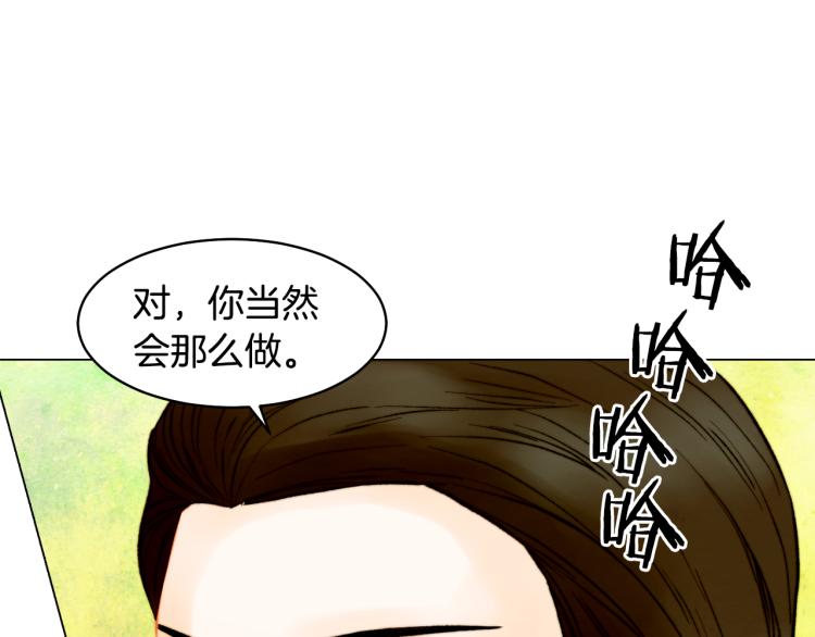 《绯闻女一号》漫画最新章节第154话 等她一辈子免费下拉式在线观看章节第【86】张图片