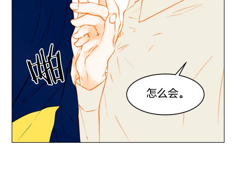 《绯闻女一号》漫画最新章节第154话 等她一辈子免费下拉式在线观看章节第【89】张图片