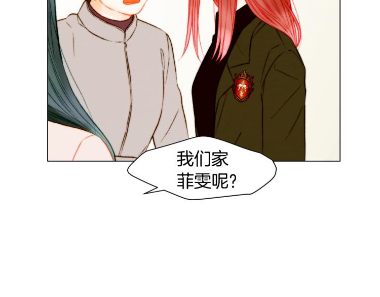 《绯闻女一号》漫画最新章节第154话 等她一辈子免费下拉式在线观看章节第【9】张图片