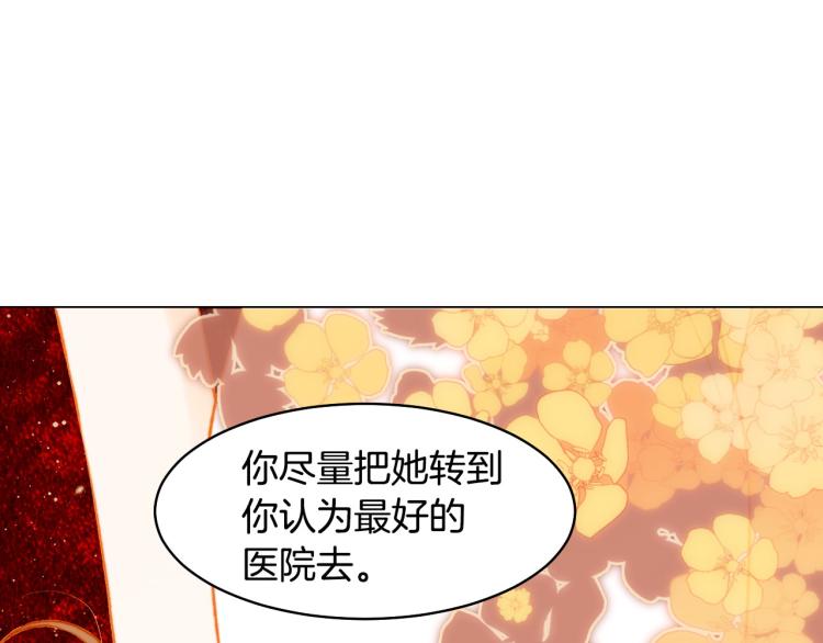 《绯闻女一号》漫画最新章节第154话 等她一辈子免费下拉式在线观看章节第【93】张图片