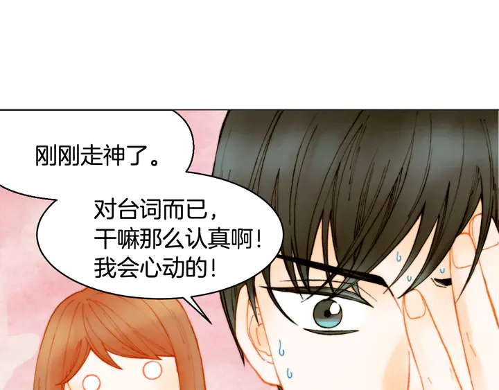 《绯闻女一号》漫画最新章节番外4 结婚免费下拉式在线观看章节第【10】张图片