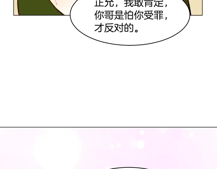 《绯闻女一号》漫画最新章节番外4 结婚免费下拉式在线观看章节第【101】张图片