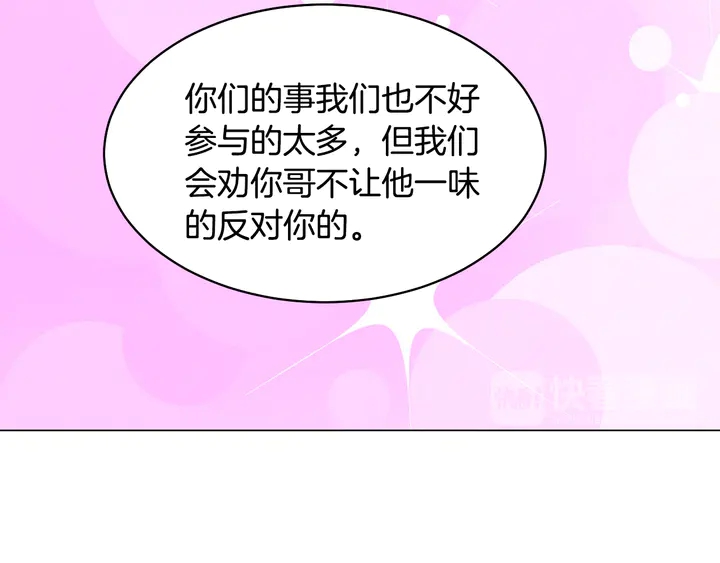 《绯闻女一号》漫画最新章节番外4 结婚免费下拉式在线观看章节第【103】张图片