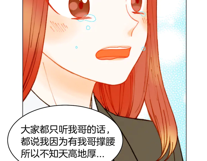 《绯闻女一号》漫画最新章节番外4 结婚免费下拉式在线观看章节第【105】张图片