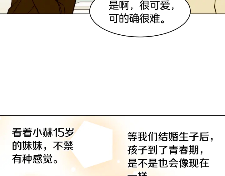 《绯闻女一号》漫画最新章节番外4 结婚免费下拉式在线观看章节第【111】张图片