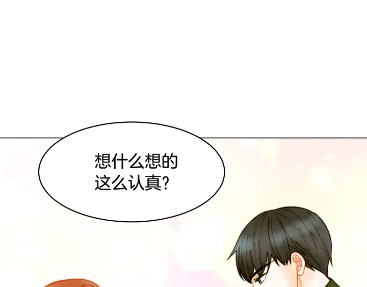 《绯闻女一号》漫画最新章节番外4 结婚免费下拉式在线观看章节第【113】张图片