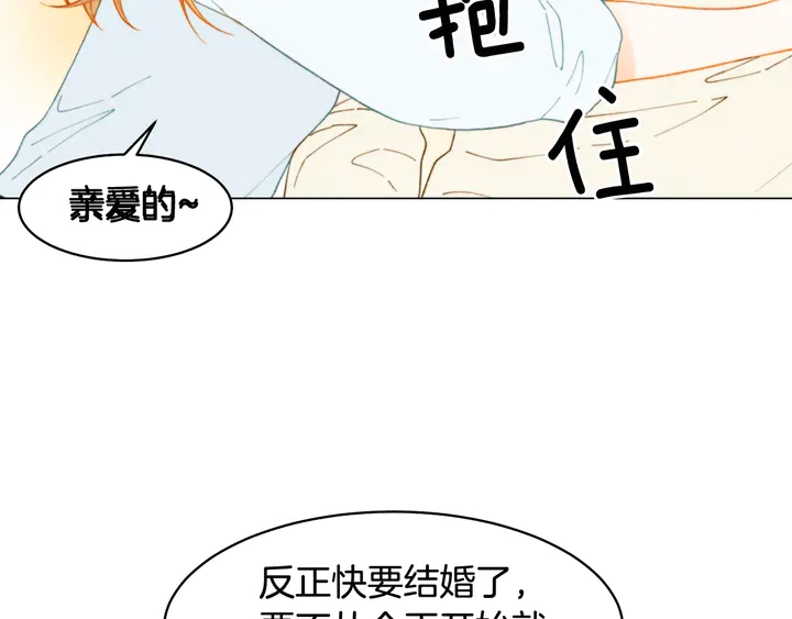 《绯闻女一号》漫画最新章节番外4 结婚免费下拉式在线观看章节第【12】张图片