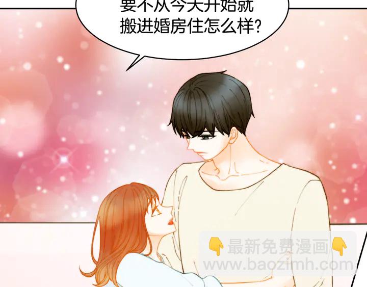 《绯闻女一号》漫画最新章节番外4 结婚免费下拉式在线观看章节第【13】张图片