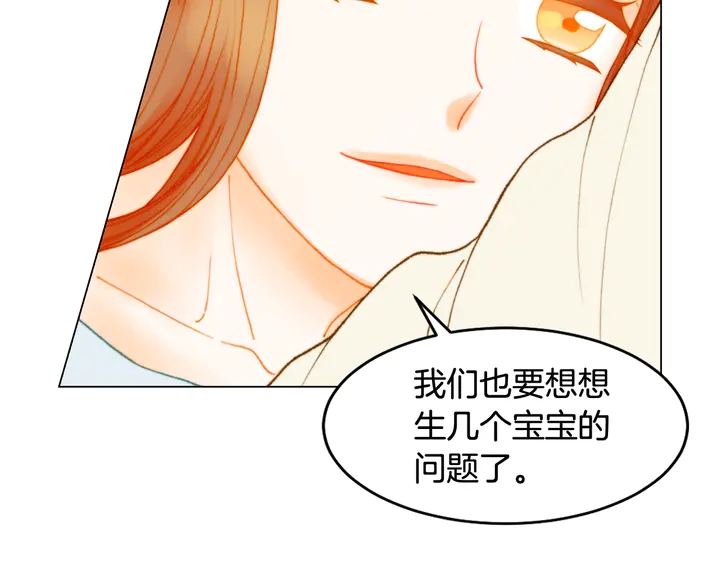 《绯闻女一号》漫画最新章节番外4 结婚免费下拉式在线观看章节第【17】张图片