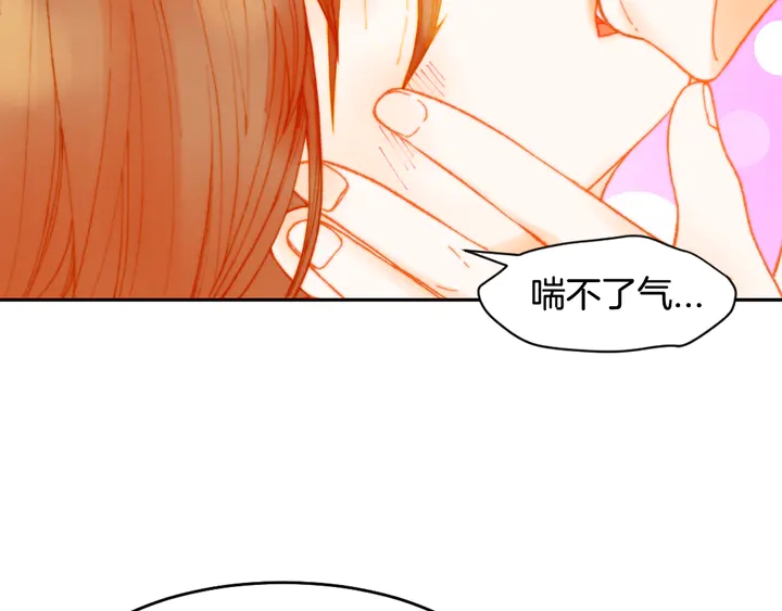 《绯闻女一号》漫画最新章节番外4 结婚免费下拉式在线观看章节第【21】张图片