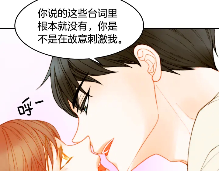 《绯闻女一号》漫画最新章节番外4 结婚免费下拉式在线观看章节第【22】张图片