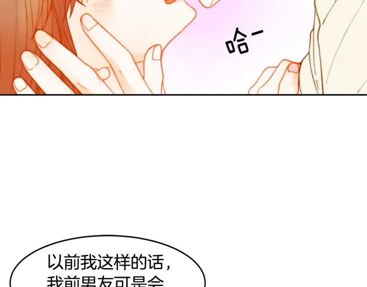 《绯闻女一号》漫画最新章节番外4 结婚免费下拉式在线观看章节第【23】张图片