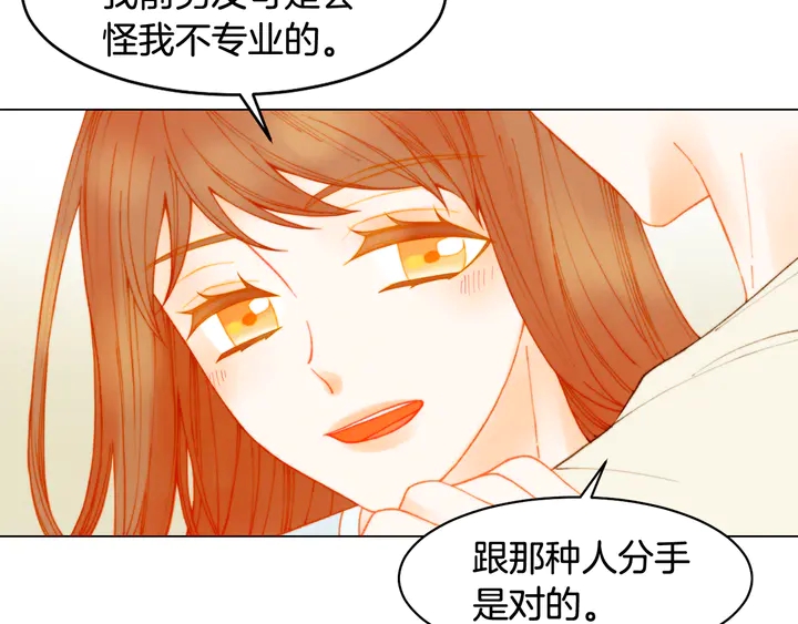 《绯闻女一号》漫画最新章节番外4 结婚免费下拉式在线观看章节第【24】张图片