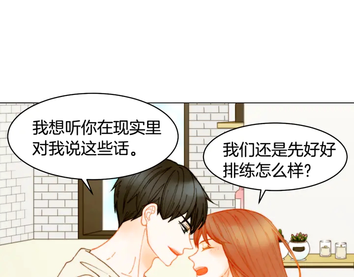 《绯闻女一号》漫画最新章节番外4 结婚免费下拉式在线观看章节第【27】张图片