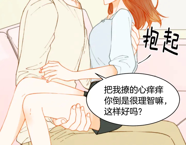 《绯闻女一号》漫画最新章节番外4 结婚免费下拉式在线观看章节第【28】张图片