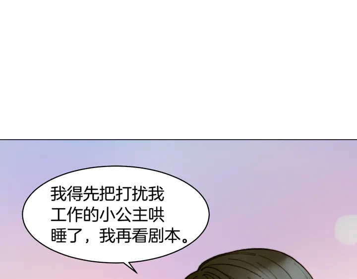 《绯闻女一号》漫画最新章节番外4 结婚免费下拉式在线观看章节第【30】张图片